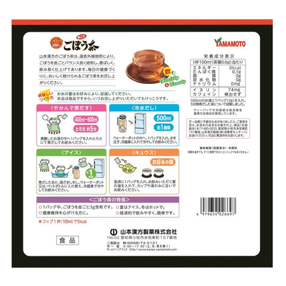 日本直送 Costco 山本漢方 100% 牛蒡茶 3g x 168包