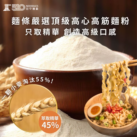 Taiwan Tanaka Noodles Classic Pepper & Chili Dry Noodles (4 Packs, 428g)