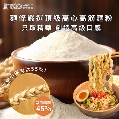 Taiwan Tanaka Noodles Classic Pepper & Chili Dry Noodles (4 Packs, 428g)
