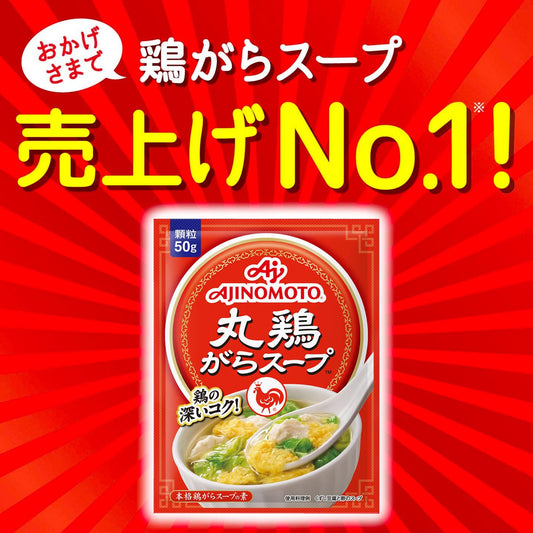 日本直送 味之素 AJINOMOTO 丸鷄湯粉 50g 🐔