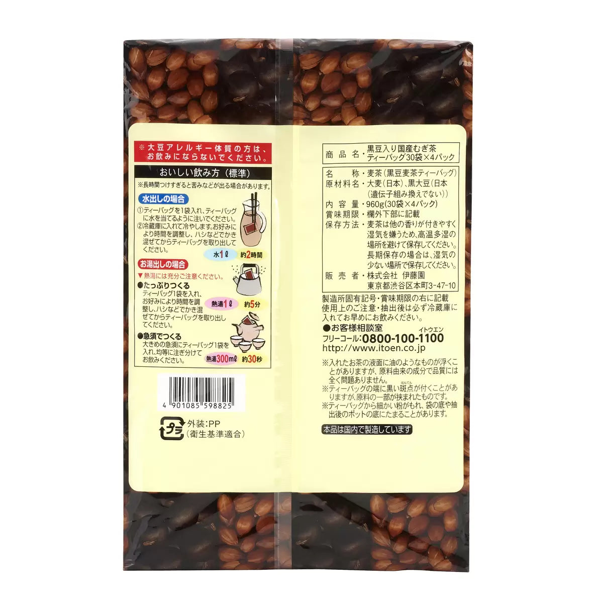 日本直送 Costco 🍵 日本伊藤園 北海道產黑豆入麥茶 (120包)