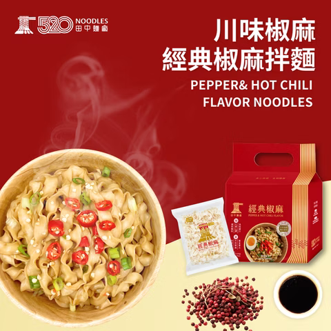 Taiwan Tanaka Noodles Classic Pepper & Chili Dry Noodles (4 Packs, 428g)