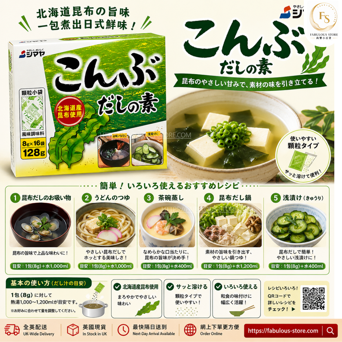 Japan Shimaya Kombu Dashi Soup Stock 128g | Hokkaido Kelp Dashi | 8g × 16 Sachets ( BBD:Aug 2027 ) 