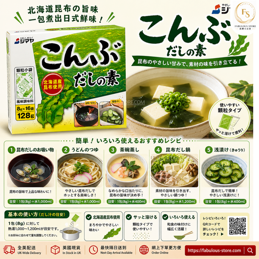 Japan Shimaya Kombu Dashi Soup Stock 128g | Hokkaido Kelp Dashi | 8g × 16 Sachets ( BBD:Aug 2027 ) 