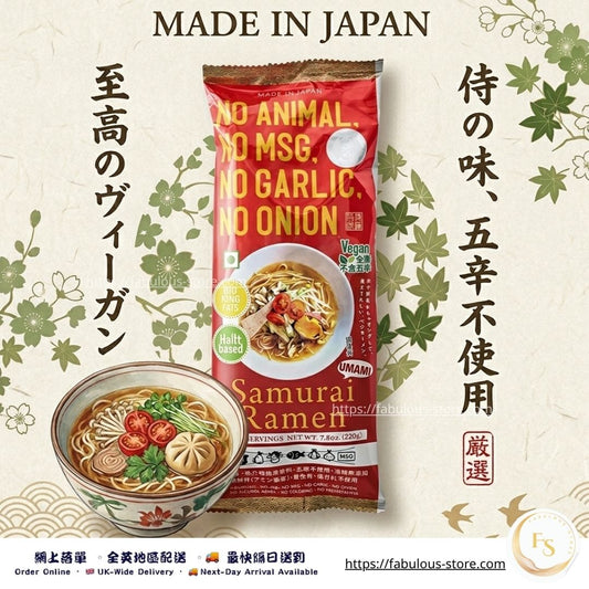 Japan Samurai Ramen Vegan Instant Noodles (No Garlic & Onion) | 220g (2 Servings) (BBD: Jul 2026)