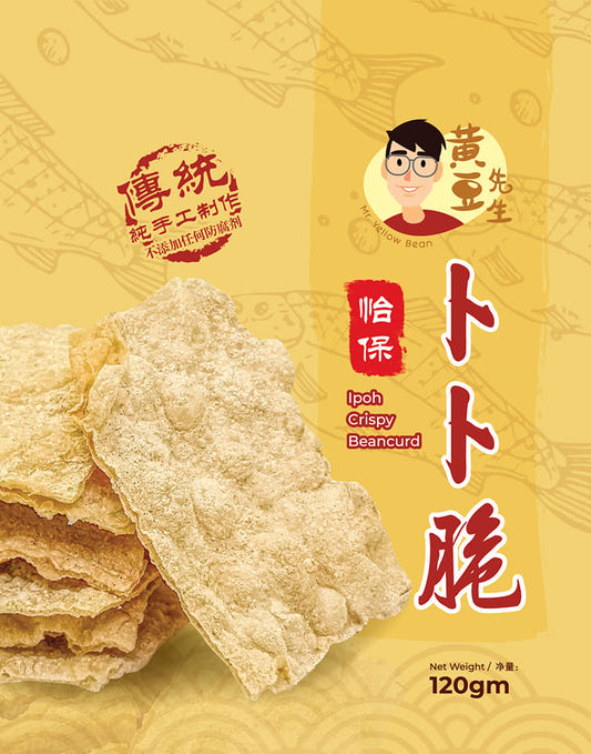 馬來西亞直送 黃豆先生 怡保 卜卜脆 即食手工脆腐竹 (120g)