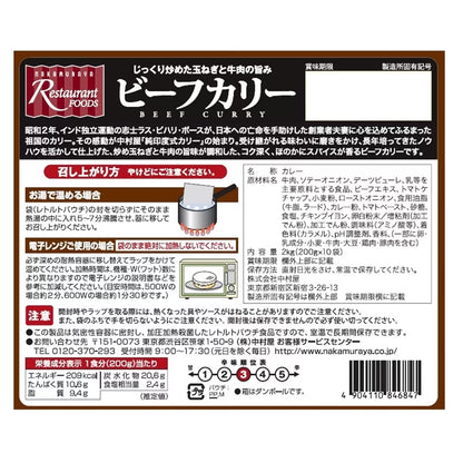 日本直送 Costco 🍵 🍛 新宿中村屋咖喱牛肉 (200g x 10袋)