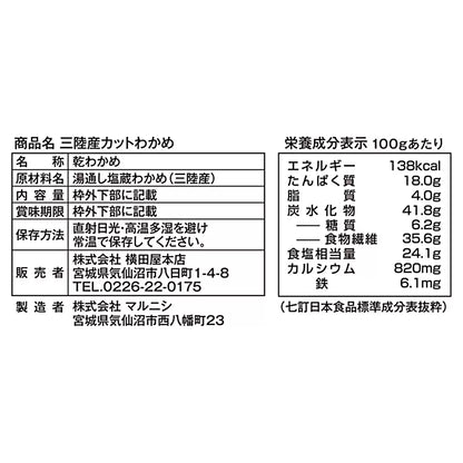 日本直送 Costco 三陸的高品質乾裙帶菜