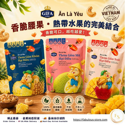 Vietnamese Gifa Farm Mango Crunch with Cashew Nuts 20g（BBD：Feb 2027）- Hala