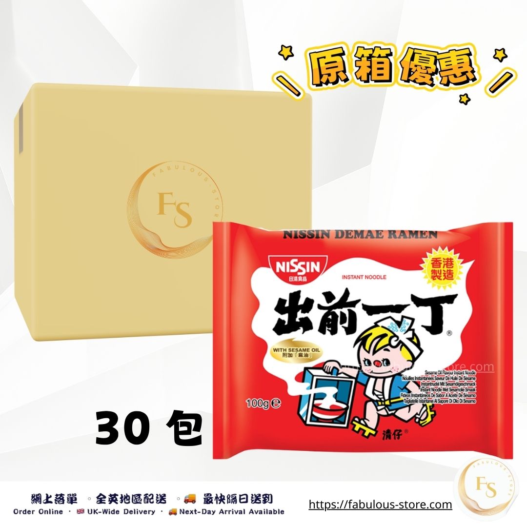 香港 出前一丁 ( 麻油味 ) - 100g x 30包 （原箱優惠 ）