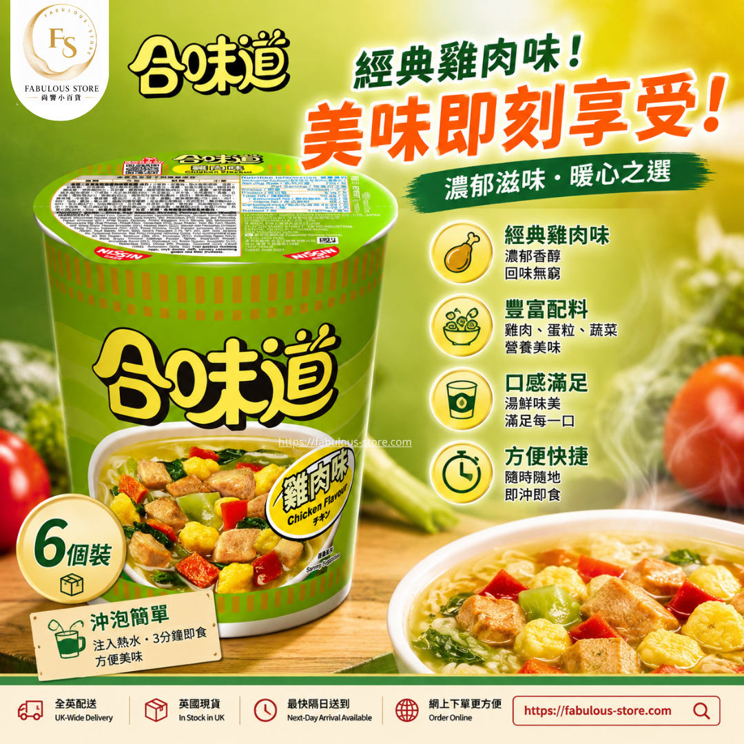 香港 日清 合味道杯麵 - 雞肉味 - 6杯 （賞味期：Mar 2027 ）（ 14 Aug 2026 寄出 ）