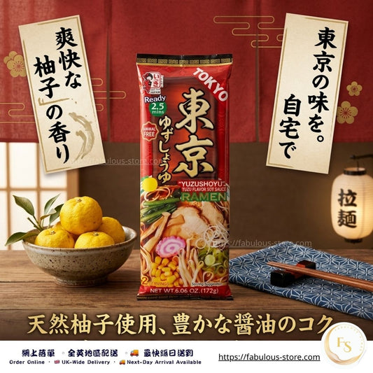 日本 ITSUKI FOODS 東京風柚子醬油拉麵｜日式即食拉麵｜2人份 172g（賞味期：Jul 2026 ）*