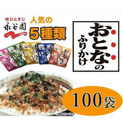 日本直送 Costco 🍙 永谷園五味拌飯香鬆 飯素（重量級分享包 - 100袋）