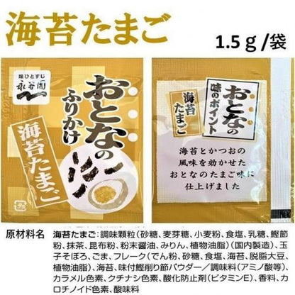 日本直送 Costco 🍙 永谷園五味拌飯香鬆 飯素（重量級分享包 - 100袋）