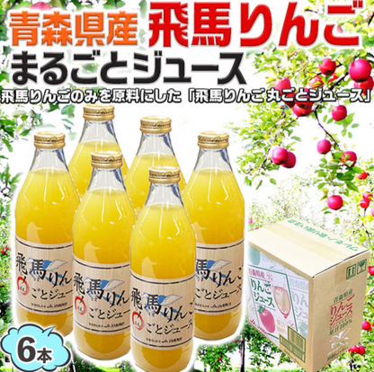 日本直送 青森飛馬蘋果全汁 100％ （1000ML )