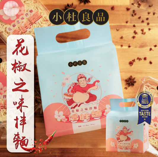 台灣直送 -小杜良品 花椒之味拌麵(每袋4包)