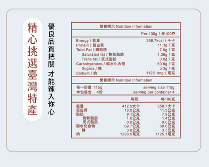 台灣直送 -小杜良品 花椒之味拌麵(每袋4包)