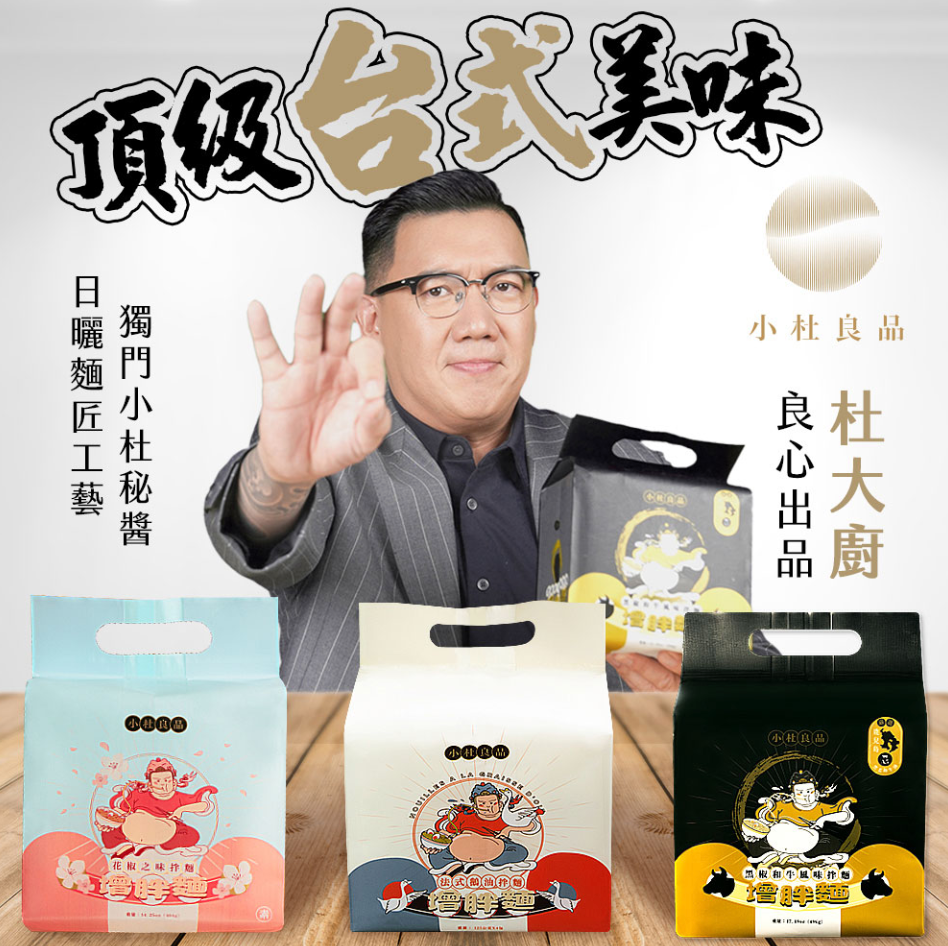 台灣直送 -小杜良品 黑椒和牛風味拌麵(每袋4包)