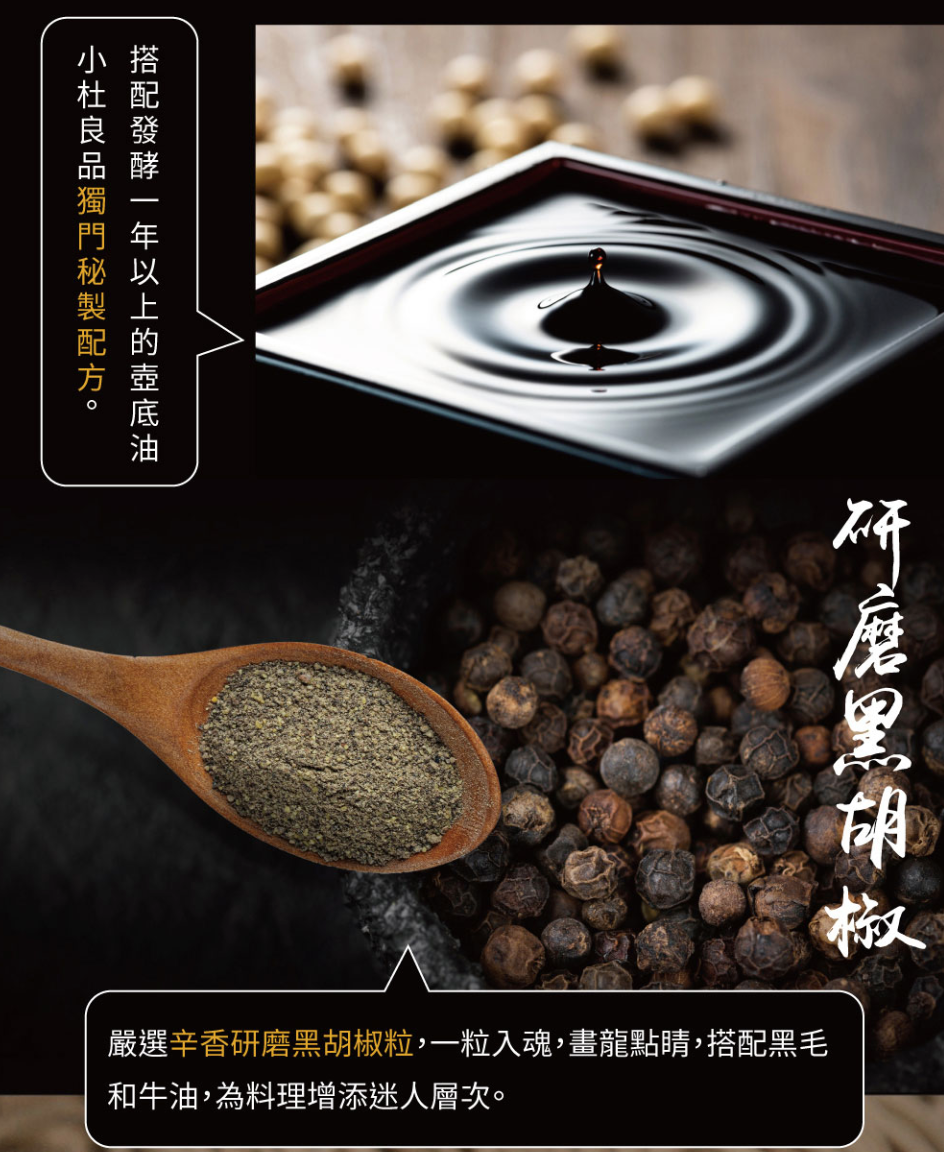 台灣直送 -小杜良品 黑椒和牛風味拌麵(每袋4包)