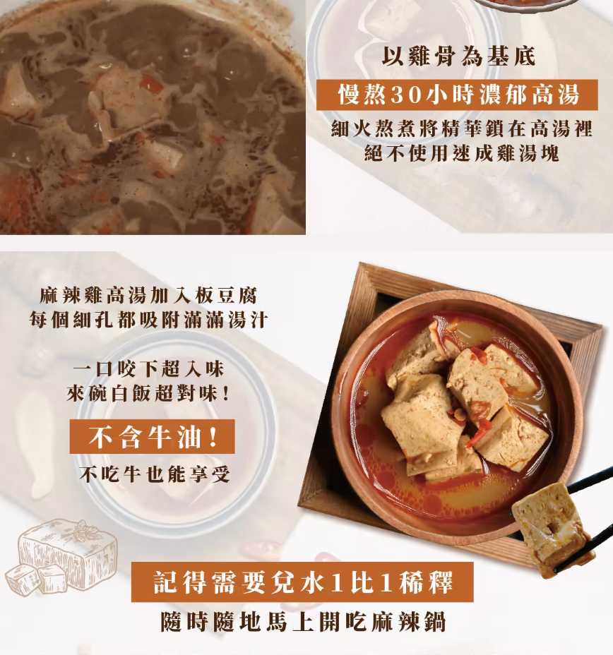 台灣 和秋麻辣豆腐