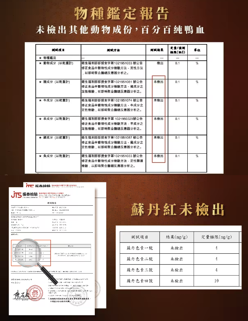 台灣 和秋麻辣鴨血