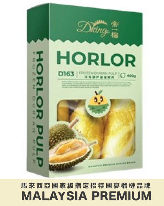 馬來西亞 DKing 國宴級  D163 Horlor 葫蘆   冷凍榴槤果肉 ( 400g )