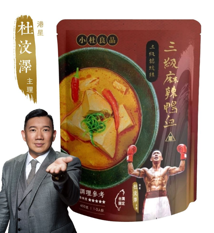 台灣直送 - 小杜良品 三級麻辣鴨血 （600g)