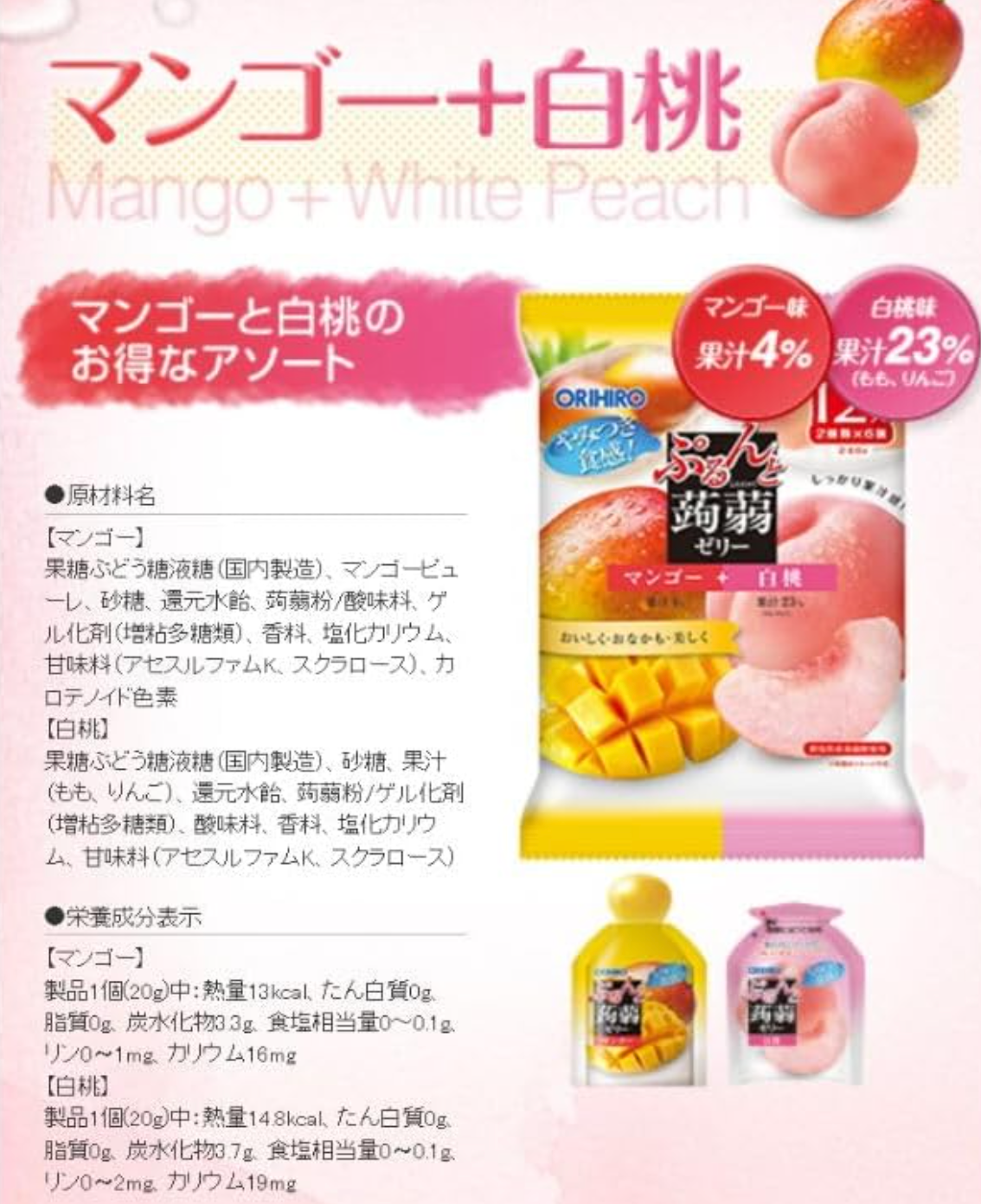 日本直送 🍑🍇水果魔芋果冻什锦套装（48个家庭装）🍏🍊