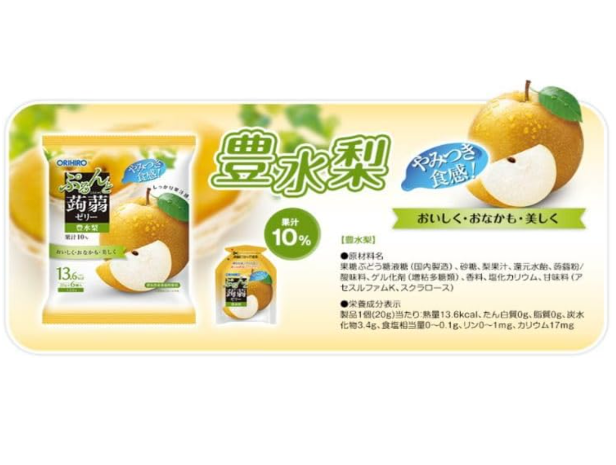 日本直送 🍑🍇水果魔芋果冻什锦套装（48个家庭装）🍏🍊