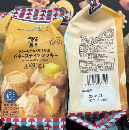 日本直送  7-11限定 Butter State’s 銀之葡萄奶油脆餅