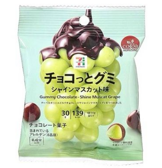 日本直送   7-11限定 Shine Muscat 葡萄味巧克力軟糖