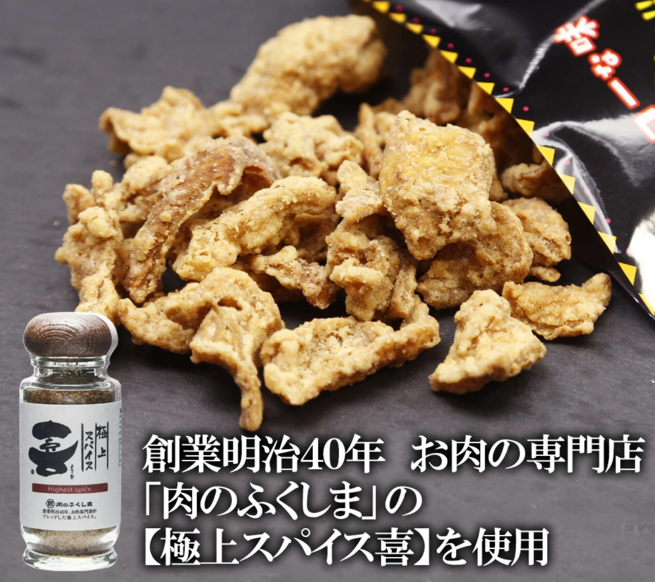 日本直送   鷄皮小吃拼盤 (5種口味 x 50g)