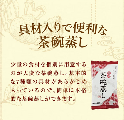 日本直送 Costco 🍲 日本 Pillbox 海鮮茶碗蒸 (36份家庭裝)