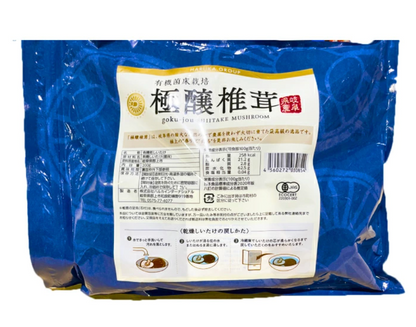 日本直送 Costco 日本有機栽培極醸椎茸 200g 🍄