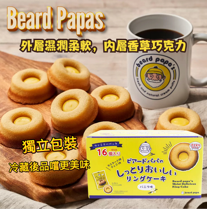 日本直送 Costco Beard Papa 香草味 環形蛋糕 16 塊 （獨立包裝）