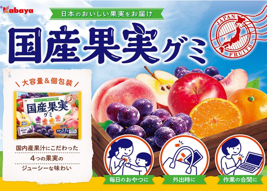 日本直送 Kabaya 🍇🍎🍊🍑 日本國產果汁軟糖 – 四種水果味 140g