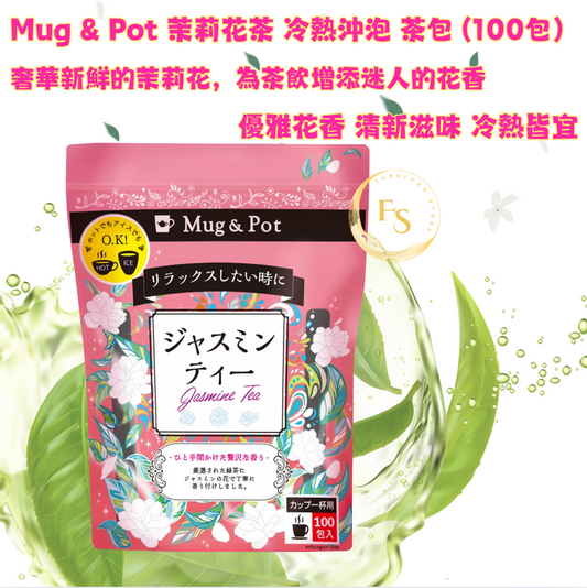 日本直送   Costco Mug & Pot 茉莉花茶 （冷熱沖泡 ） 100包裝 🌸