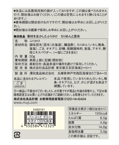 日本直送  Muji 無印良品   魚乾昆布海苔香松拌飯料 50g