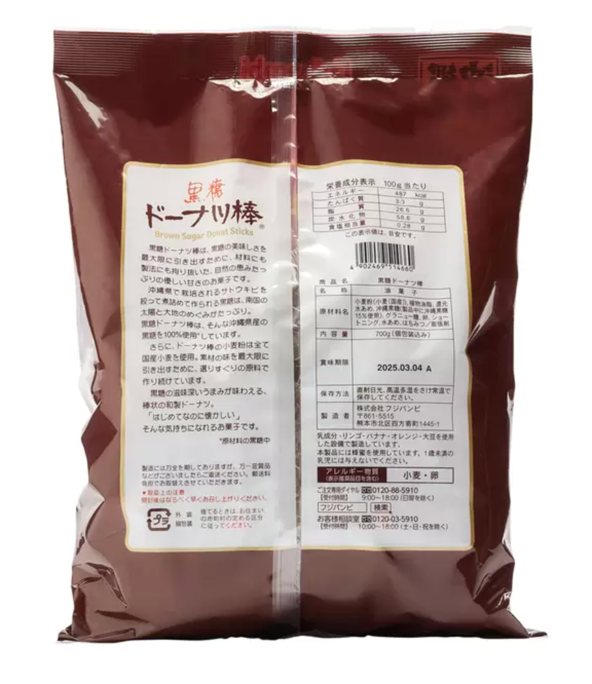 日本直送   Costco 沖繩黑糖多拿滋 甜甜圈棒 700g