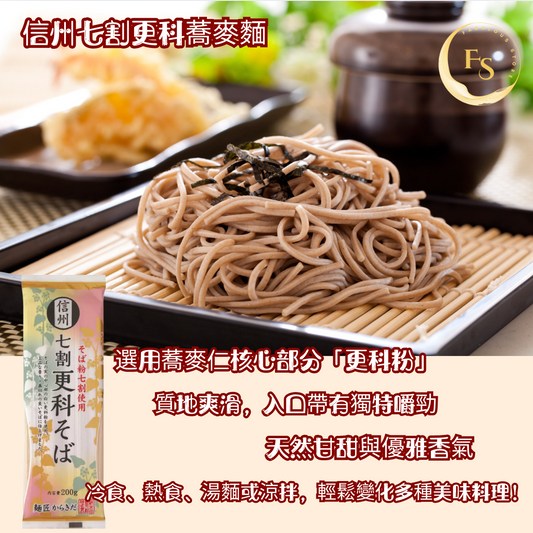 日本直送   Costco 信州七割更科蕎麥麵 (200g x 5袋) 🍜✨