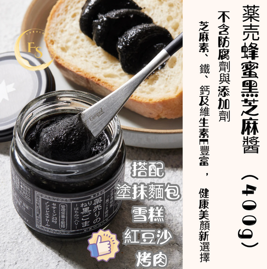 日本直送   Costco Senkintan Care 薬売蜂蜜黑芝麻醬 (430g) 🍯✨