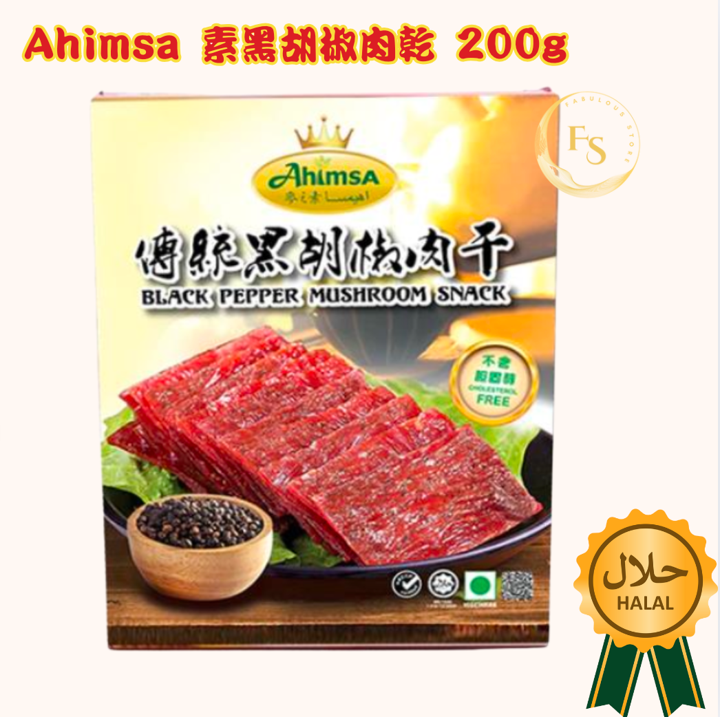 馬來西亞直送   🌿 Ahimsa 素黑胡椒肉乾 200g  🌶️