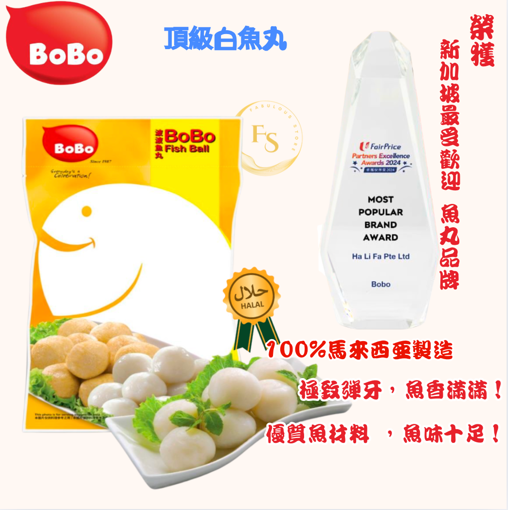 馬來西亞直送   BOBO 頂級白魚蛋 （ 250g )