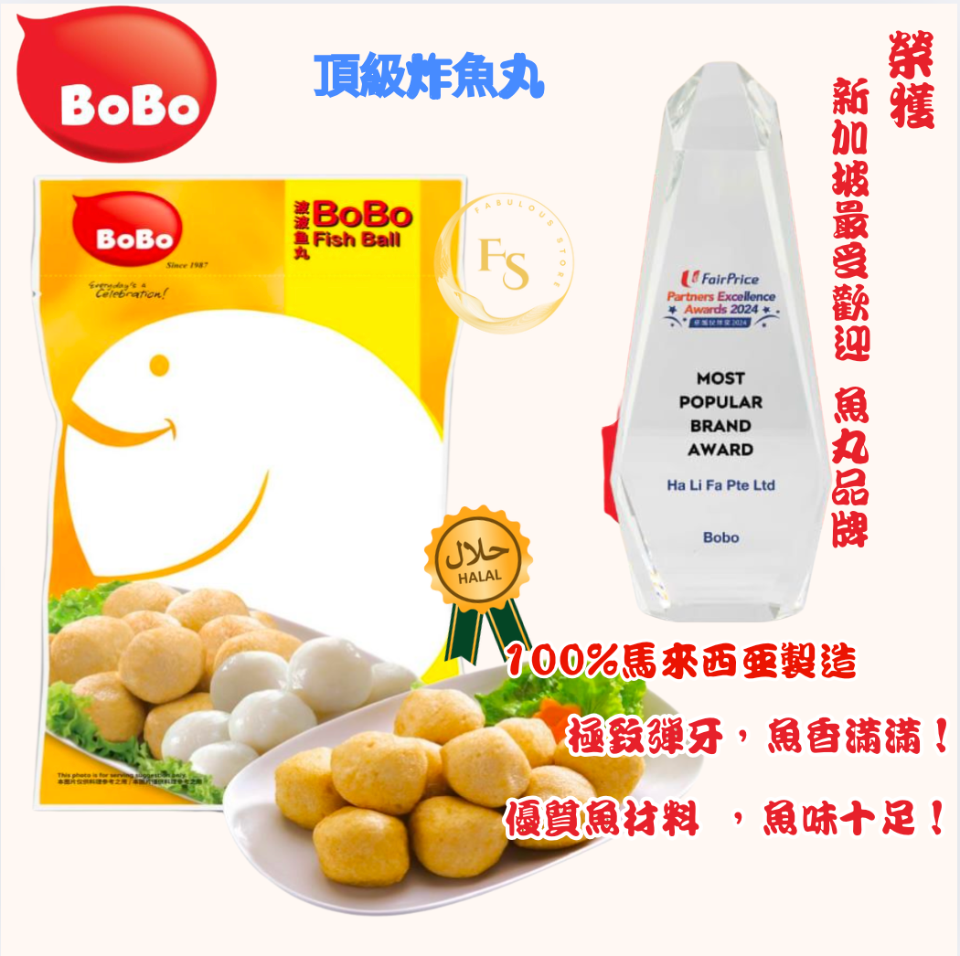 馬來西亞直送   BOBO 頂級炸魚蛋 （ 250g )