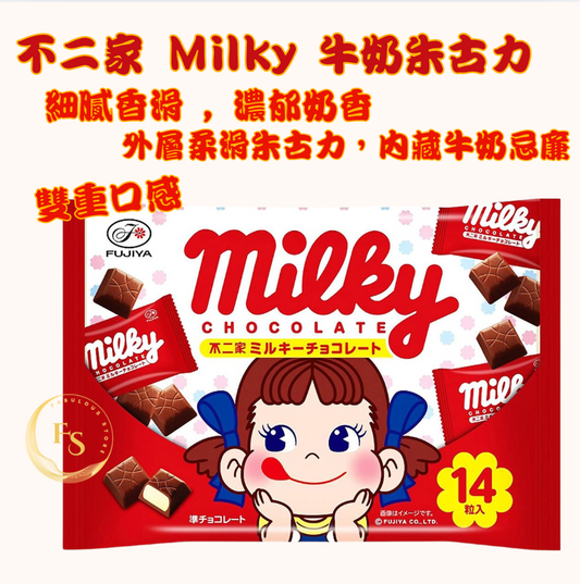 日本直送  不二家 牛奶妹 Milky 牛奶味朱古力（14粒裝）