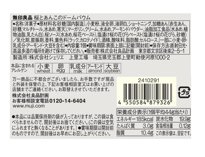 日本直送  Muji 無印良品   🌸 櫻花季限定  櫻花豆沙年輪蛋糕