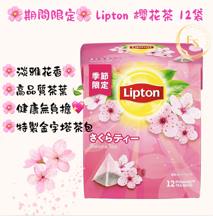 日本直送！🌸期間限定🌸 Lipton 櫻花茶 12袋