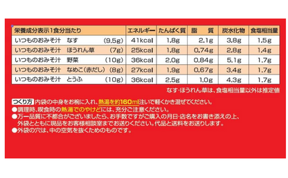 日本直送 朝日食品 凍乾壓縮味噌湯 10食裝 🌿