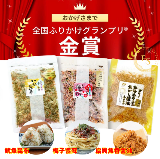日本直送   日本金賞級 奢華拌飯 套裝 （ 鱿魚昆布 ，梅子紫蘇 ，扇貝焦香醬油 ）