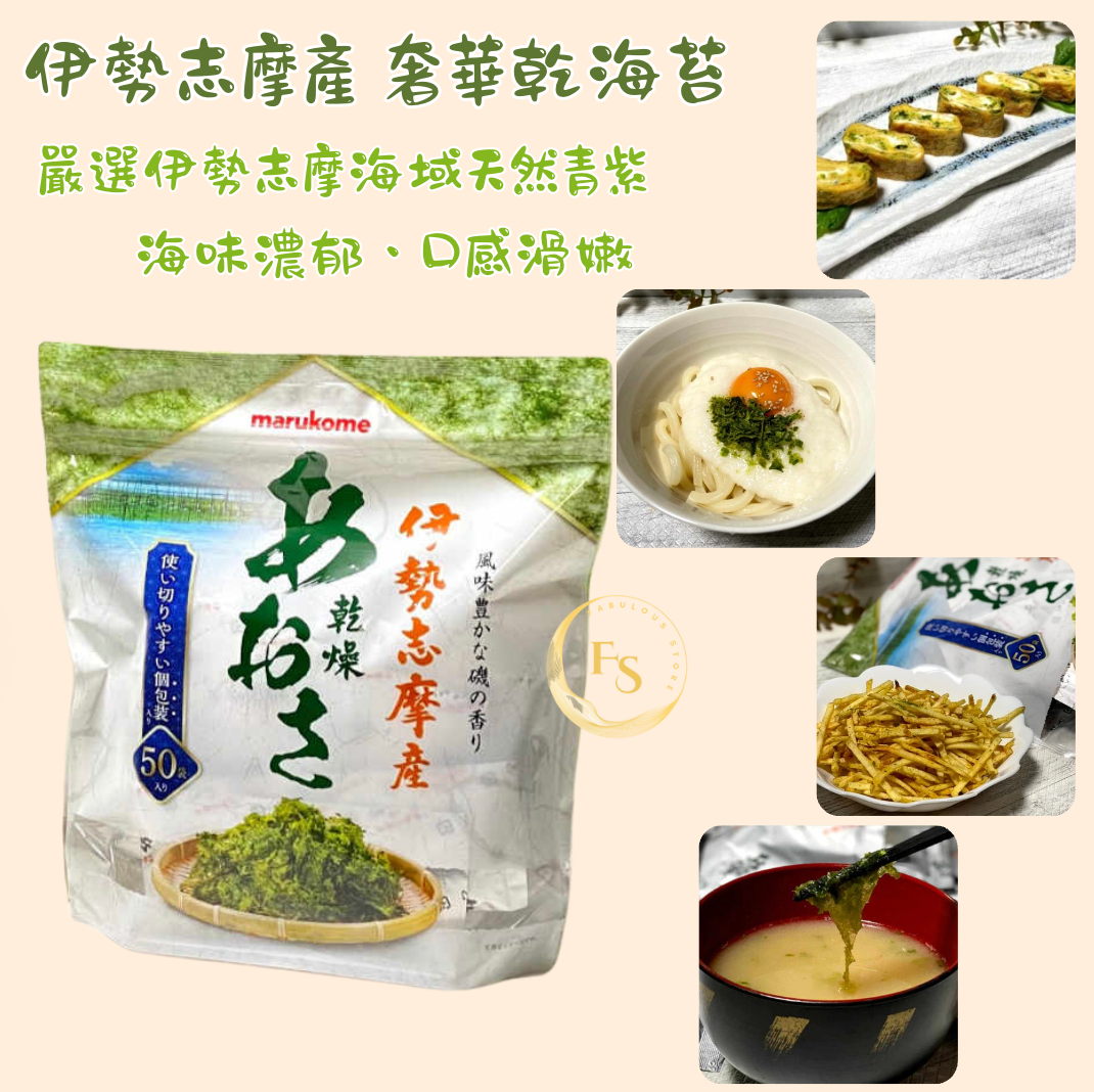 日本直送   Costco  伊勢志摩產 奢華乾海苔（50小包）